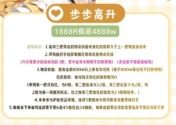 步步高升趣味单图片