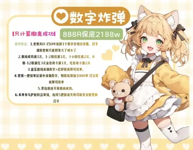 灿音电竞数字炸弹详情图片1