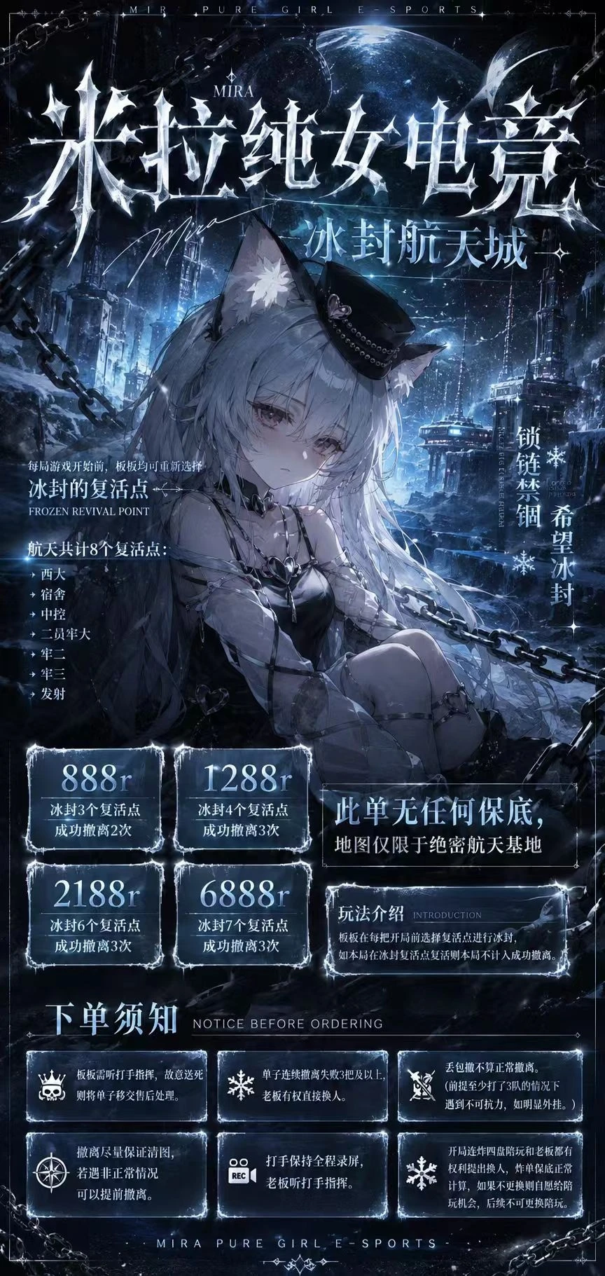 冰封航天城趣味单图片