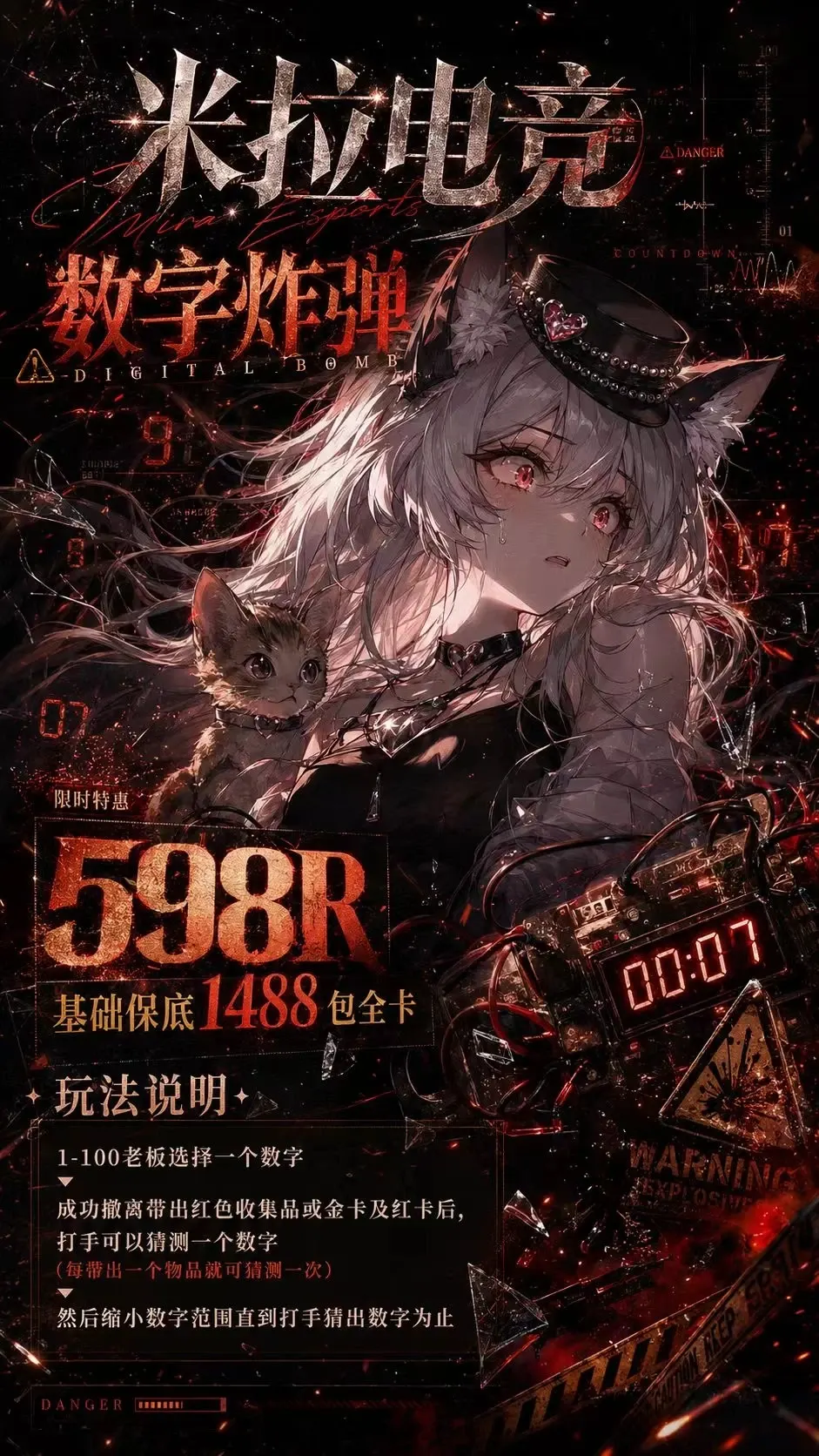 米拉纯女电竞数字炸弹详情图片1