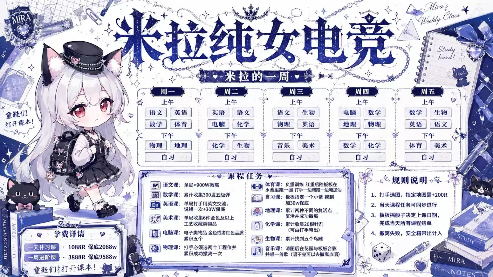 米拉纯女电竞米拉的一周详情图片1