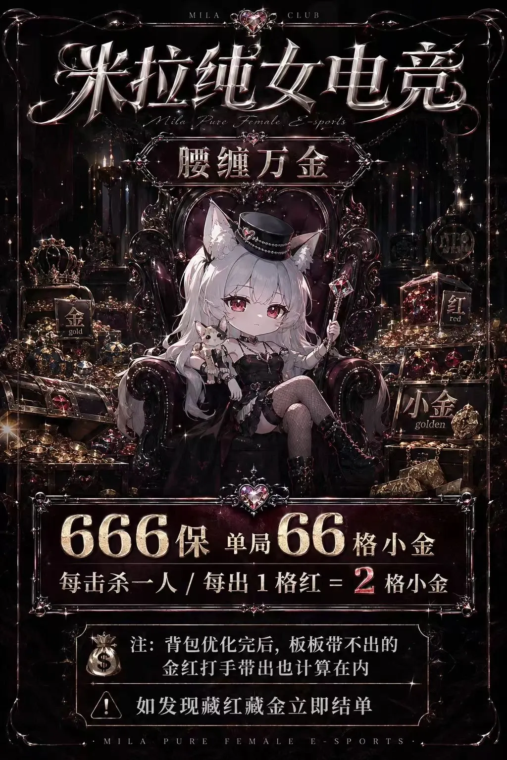 米拉纯女电竞腰缠万金详情图片1