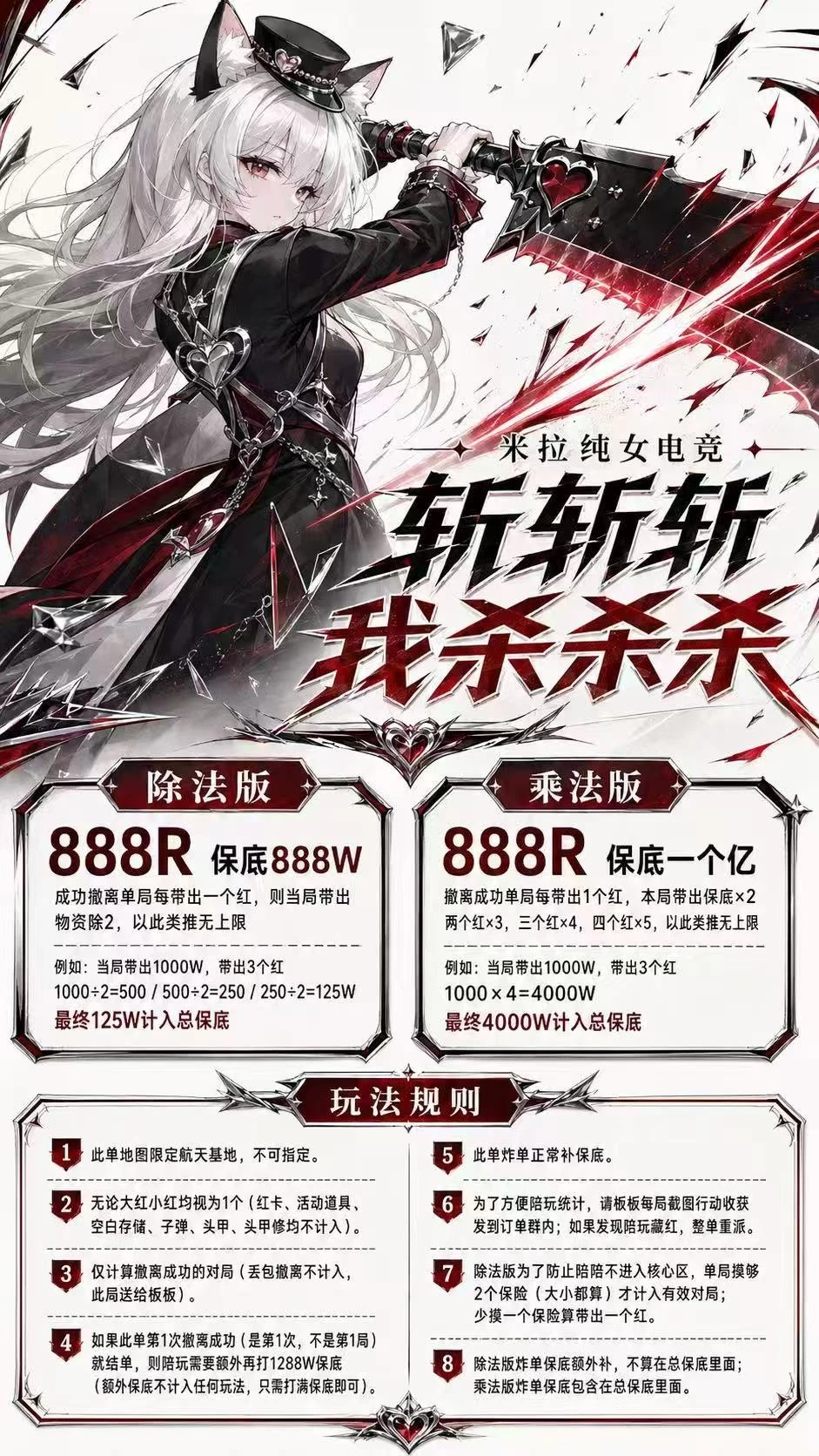 斩斩斩我杀杀杀趣味单图片