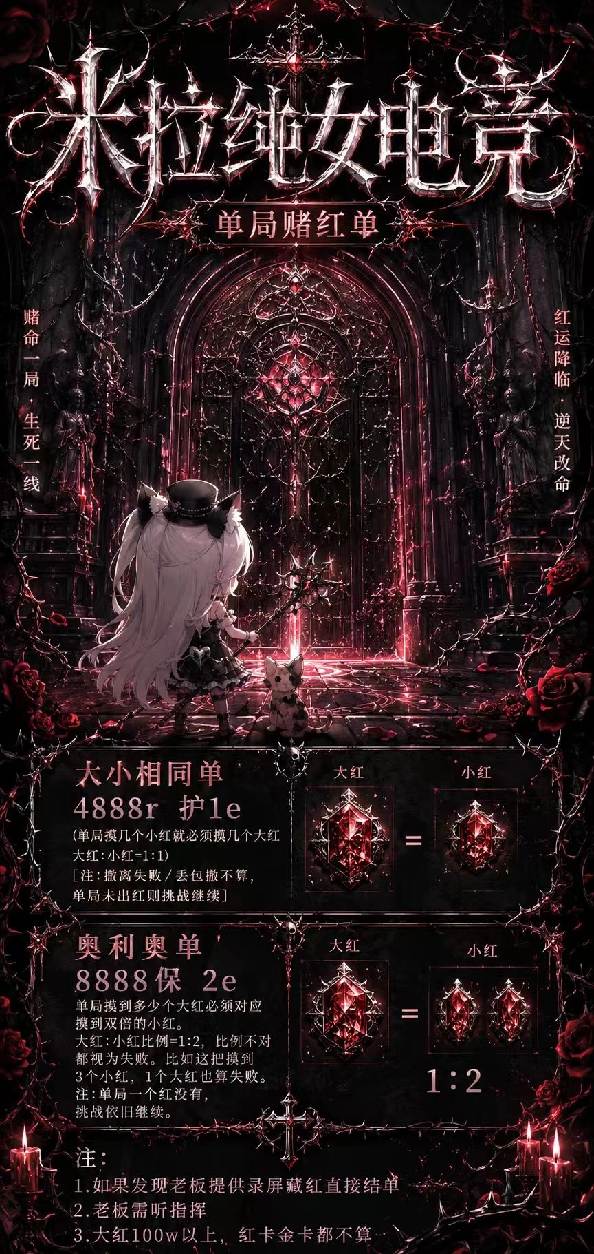 单局赌红单趣味单图片