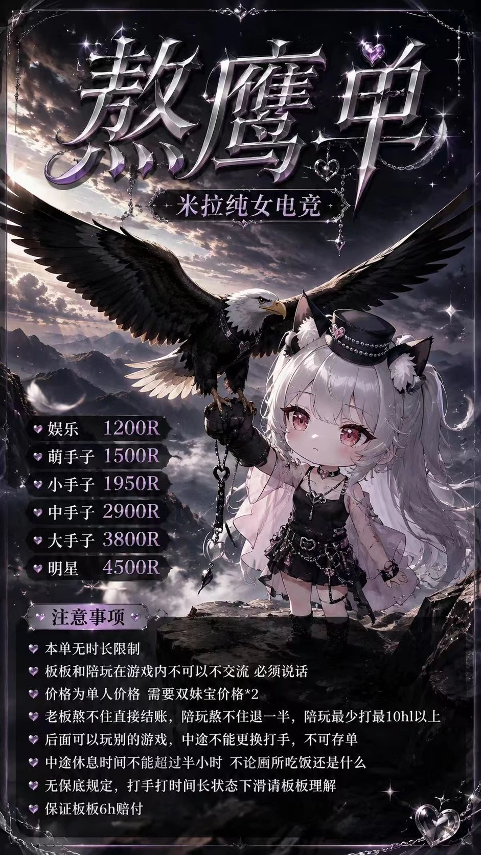 熬鹰单趣味单图片