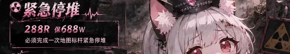 紧急停堆趣味单图片