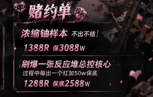 米拉纯女电竞赌约单详情图片1