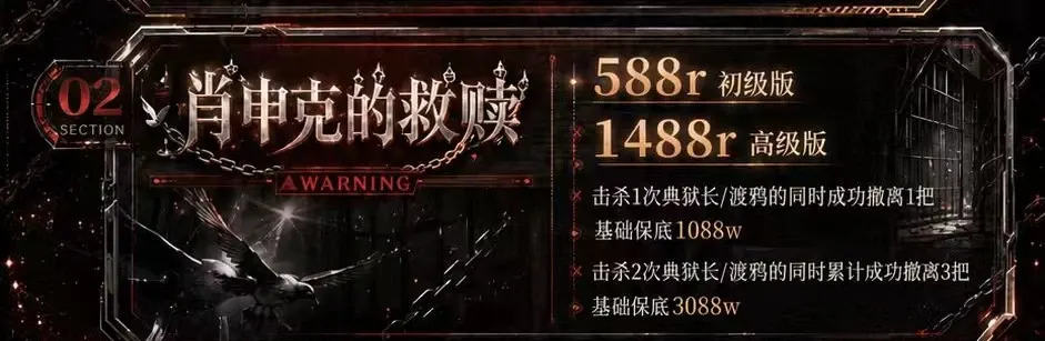 米拉纯女电竞肖申克的救赎详情图片1