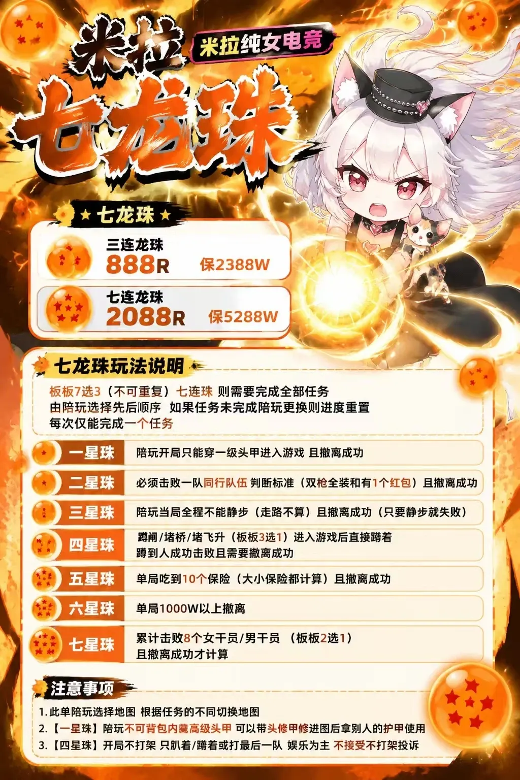 米拉纯女电竞七龙珠详情图片1