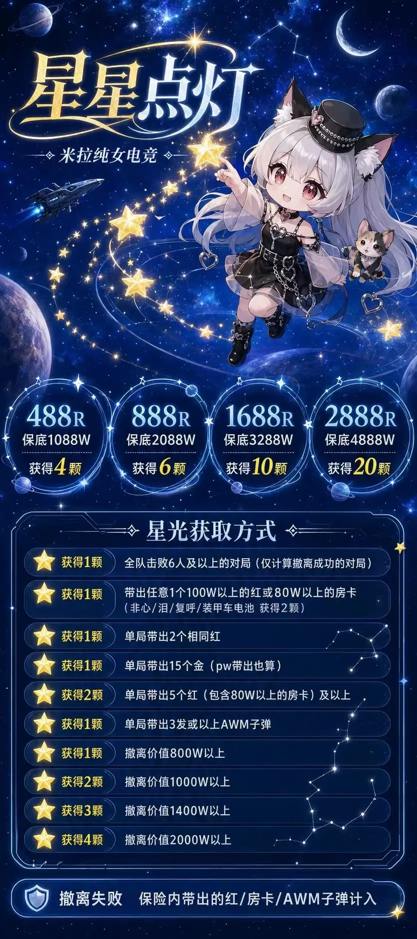 米拉纯女电竞星星点灯详情图片1