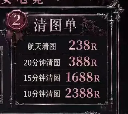 米拉纯女电竞清图单详情图片1
