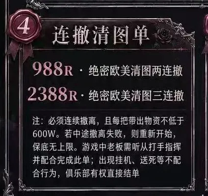 米拉纯女电竞连撤清图单详情图片1