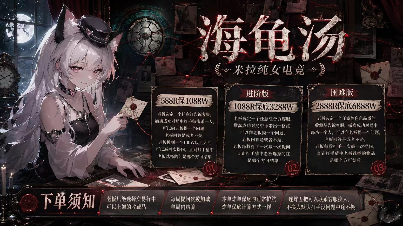 海龟汤趣味单图片