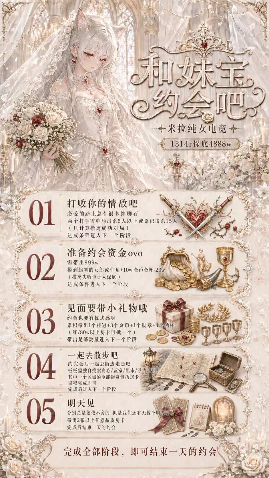 和妹宝约会吧趣味单图片
