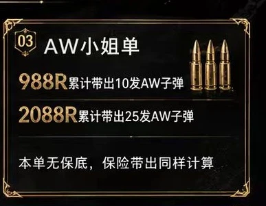 aw小姐单趣味单图片