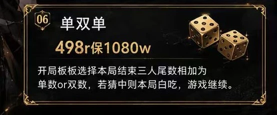 单双单趣味单图片
