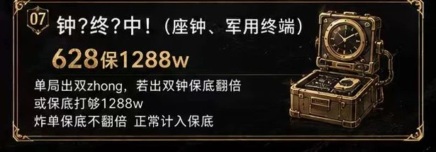 钟终中趣味单图片