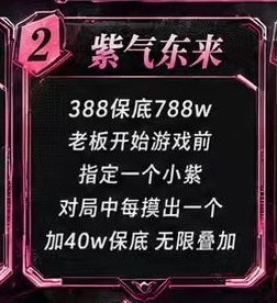 紫气东来趣味单图片