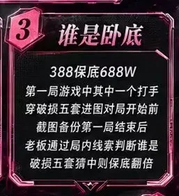 米拉纯女电竞谁是卧底详情图片1