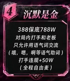 沉默是金趣味单图片