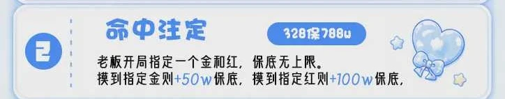 命中注定趣味单图片