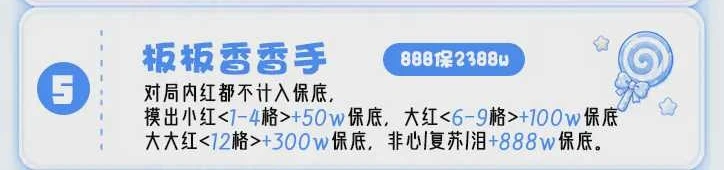 板板香香手趣味单图片