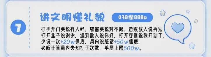 讲文明懂礼貌趣味单图片