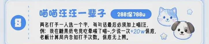 喵喵汪汪一辈子趣味单图片