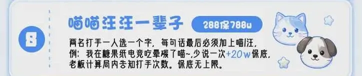 糖果纸电竞club喵喵汪汪一辈子详情图片1