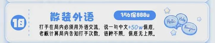 散装外语趣味单图片