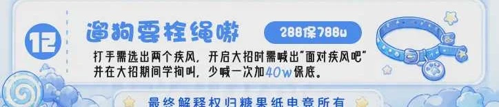 遛狗要栓绳嗷趣味单图片