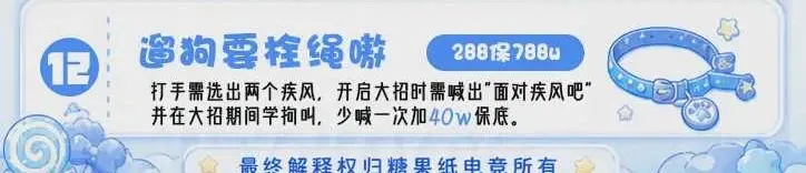 糖果纸电竞club遛狗要栓绳嗷详情图片1