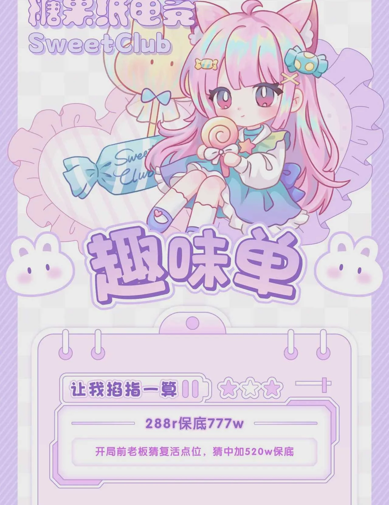 让我掐指一算趣味单图片
