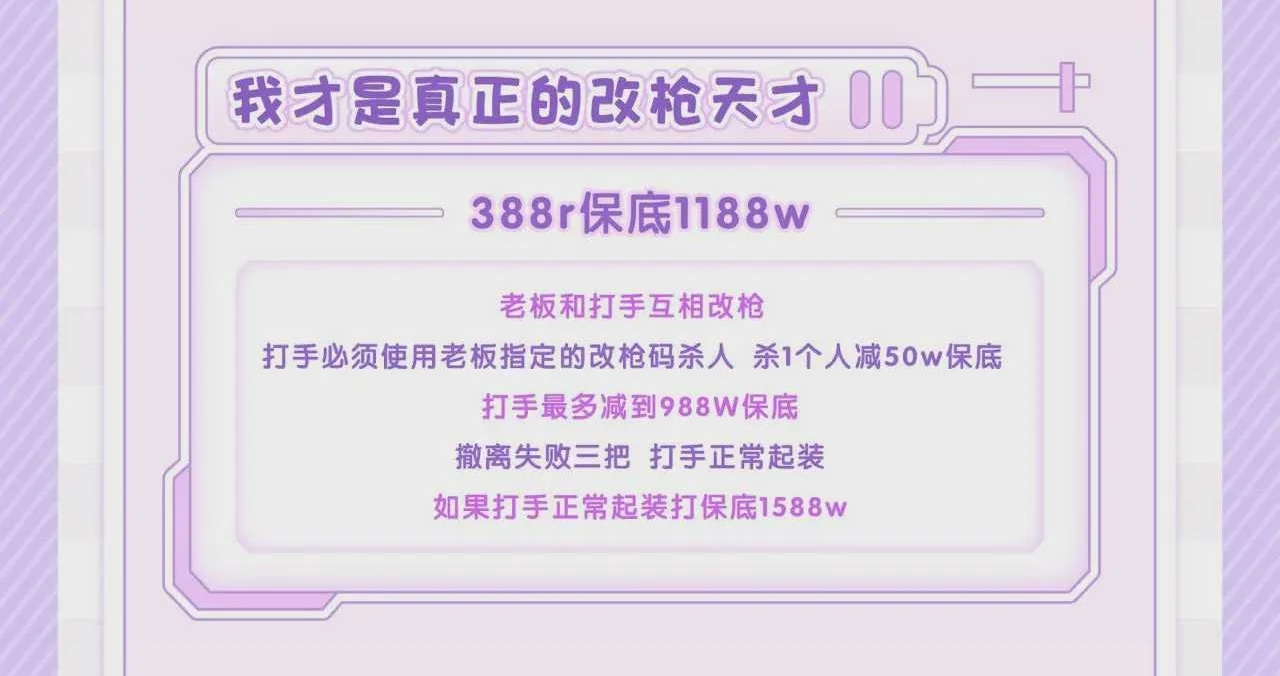我才是真正的改枪天才趣味单图片