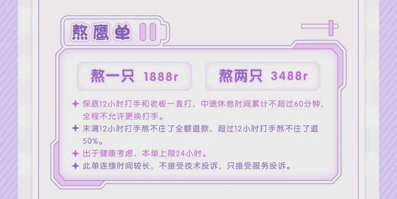 糖果纸电竞club熬鹰单详情图片1