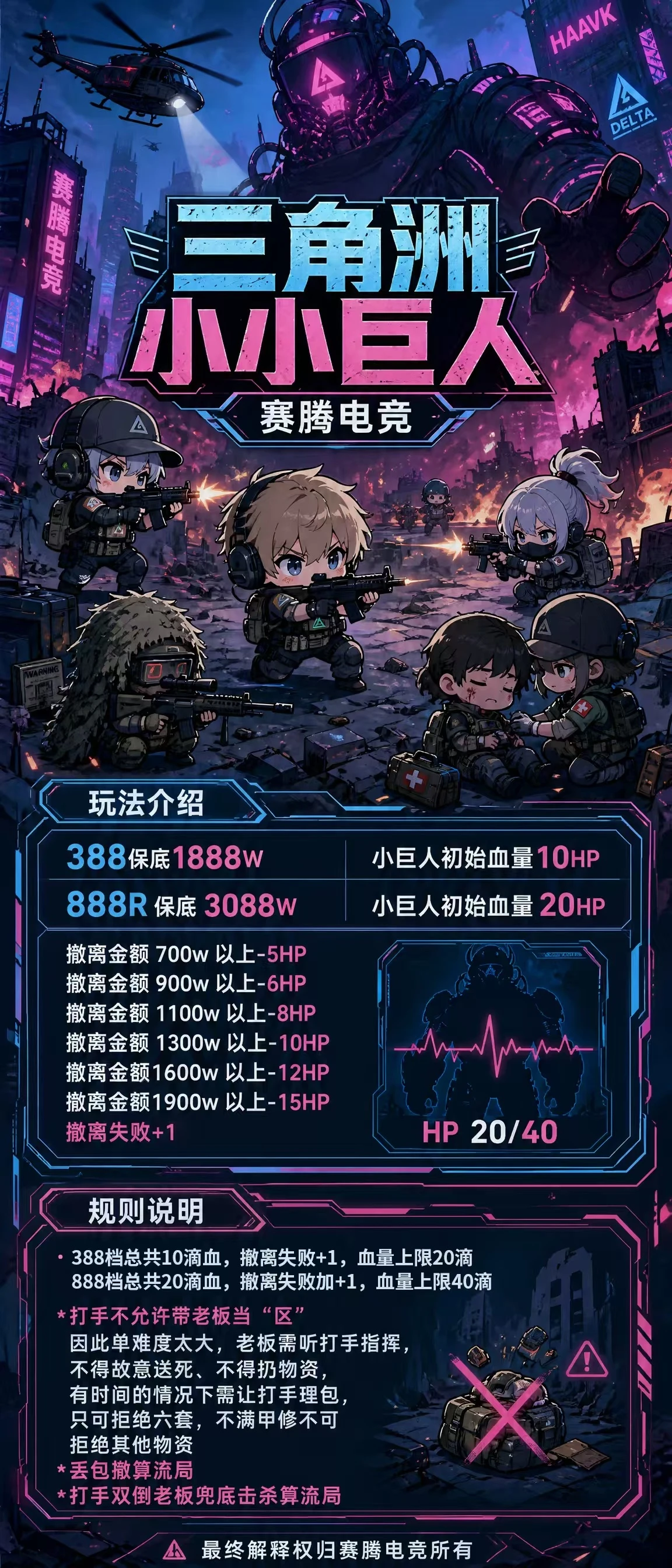 小小巨人趣味单图片