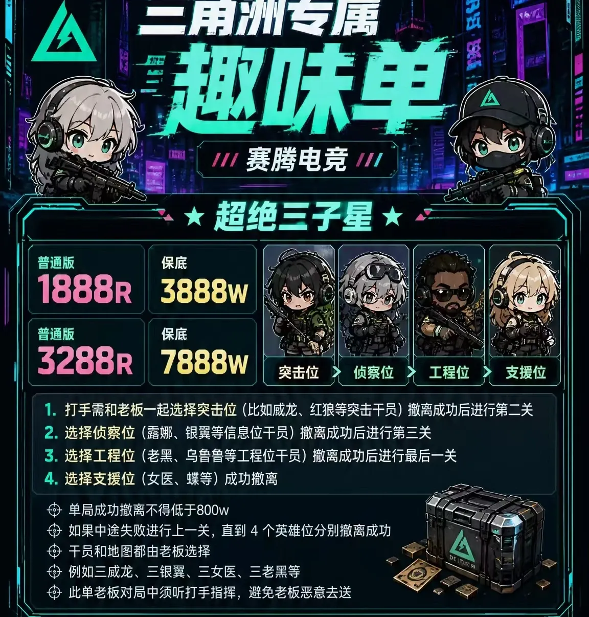 赛腾电竞超绝三子星详情图片1