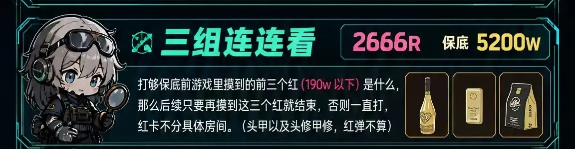 赛腾电竞三组连连看详情图片1