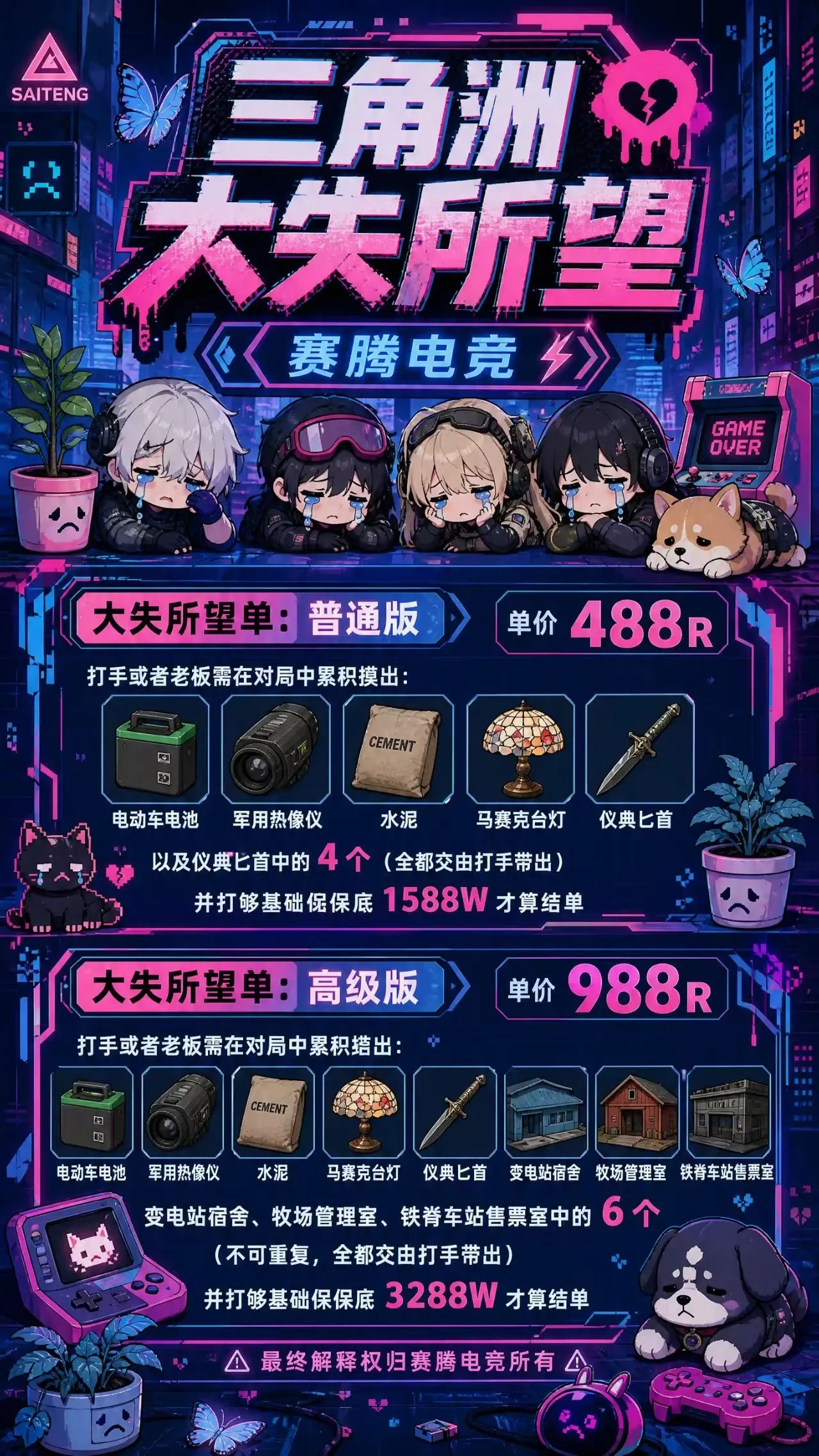 赛腾电竞大失所望详情图片1