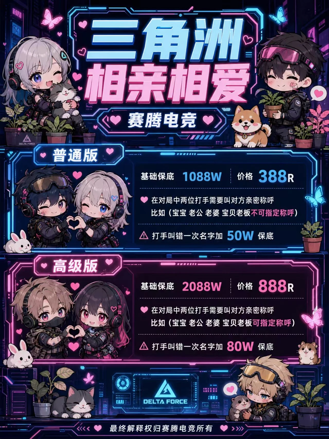 相亲相爱趣味单图片