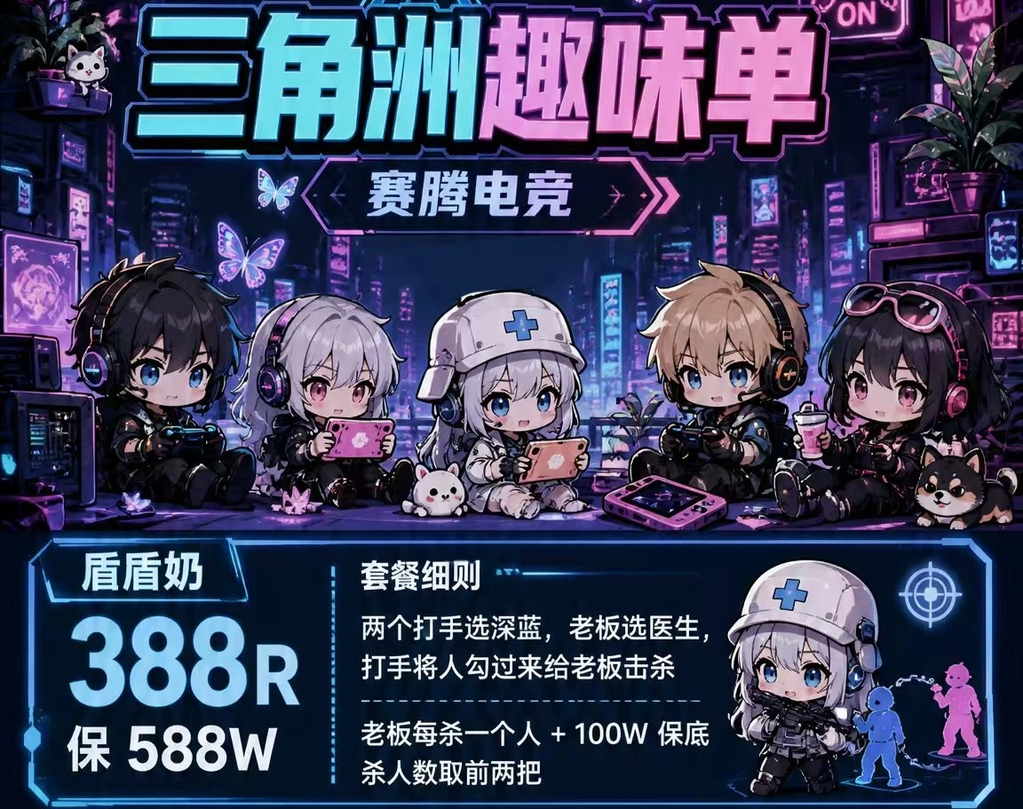 盾盾奶趣味单图片