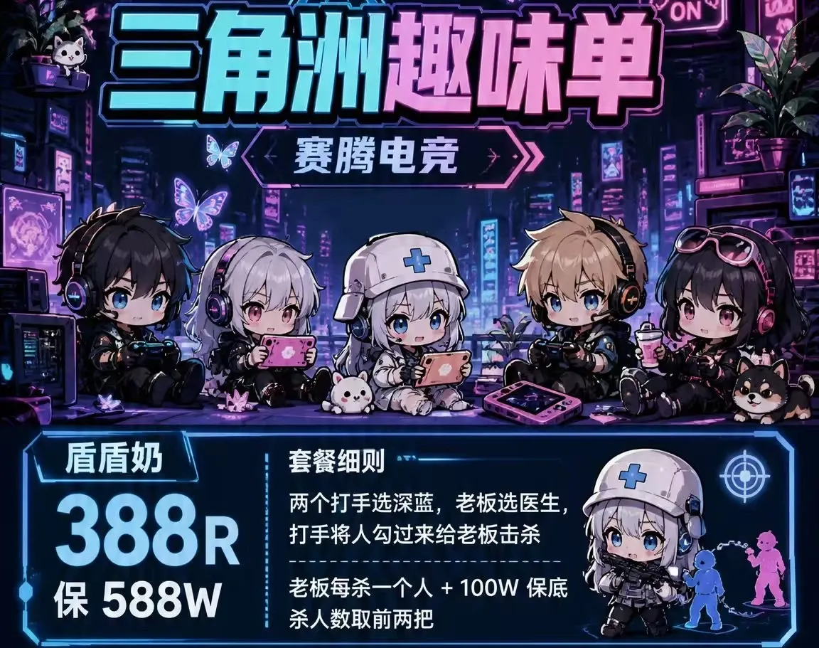 赛腾电竞盾盾奶详情图片1