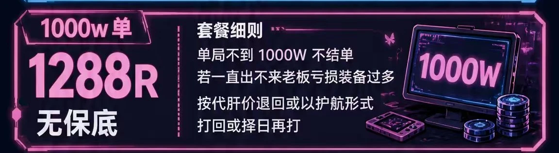 1000w单趣味单图片