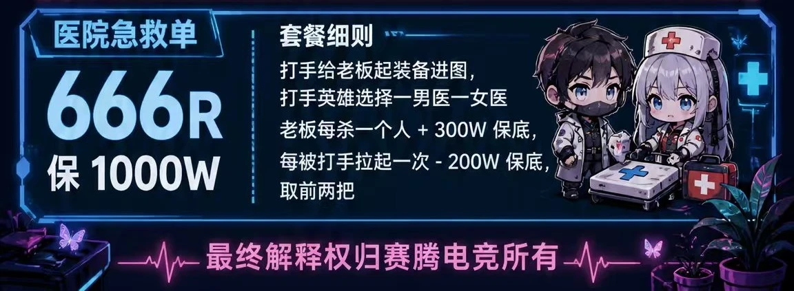 医院急救单趣味单图片