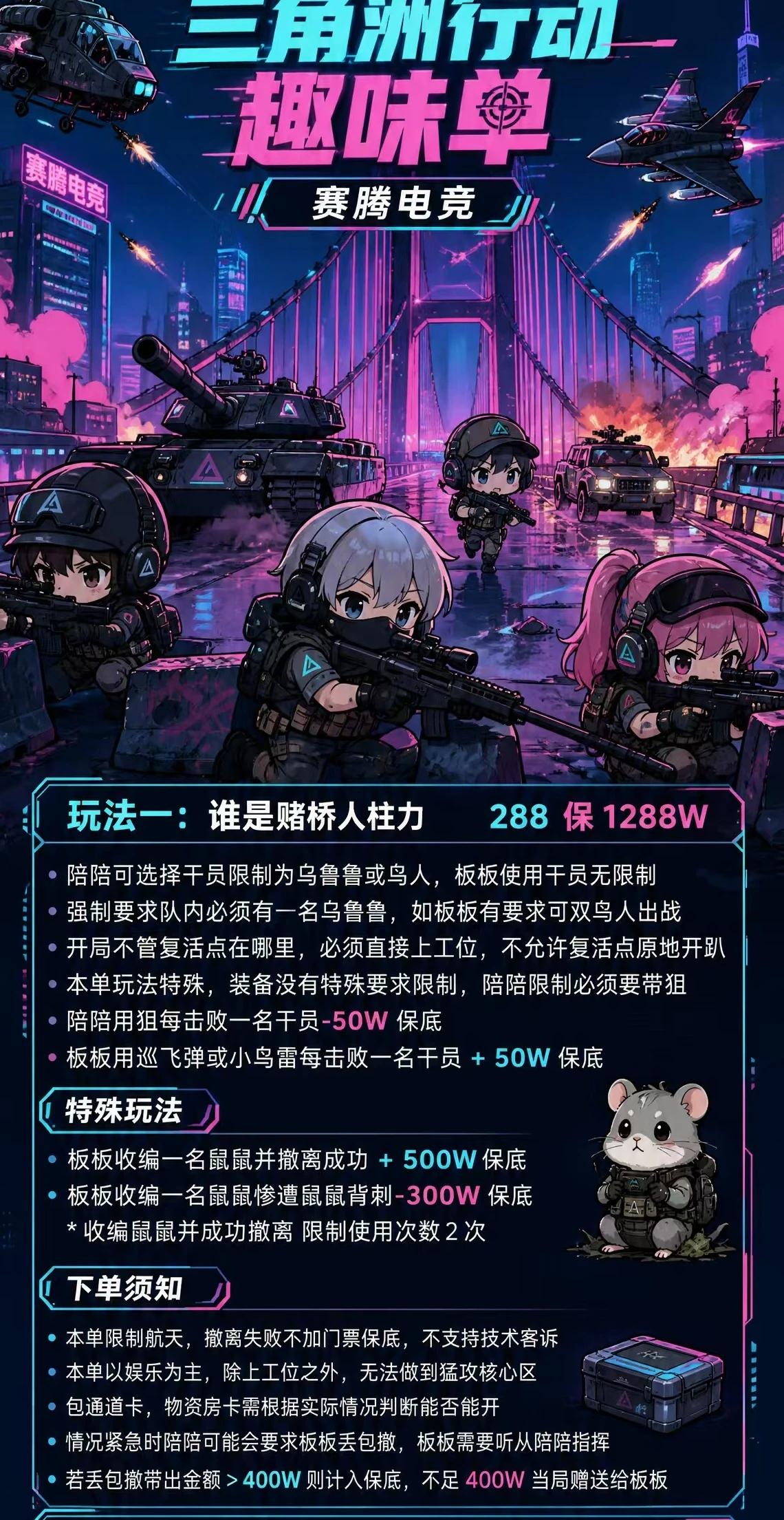 谁是堵桥人柱力趣味单图片