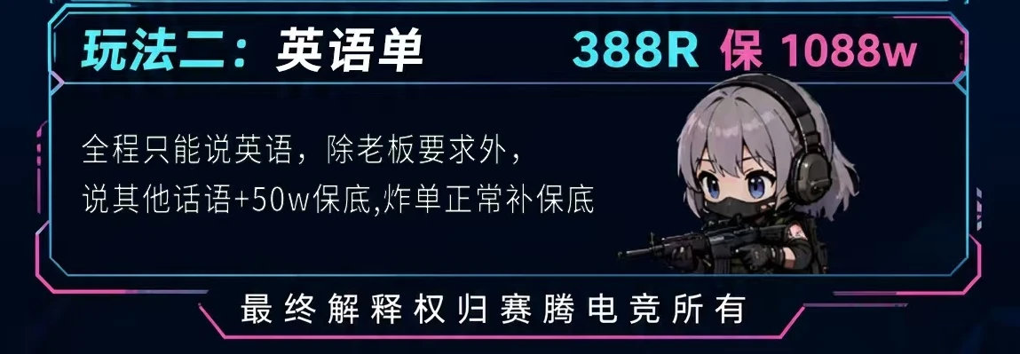 英语单趣味单图片