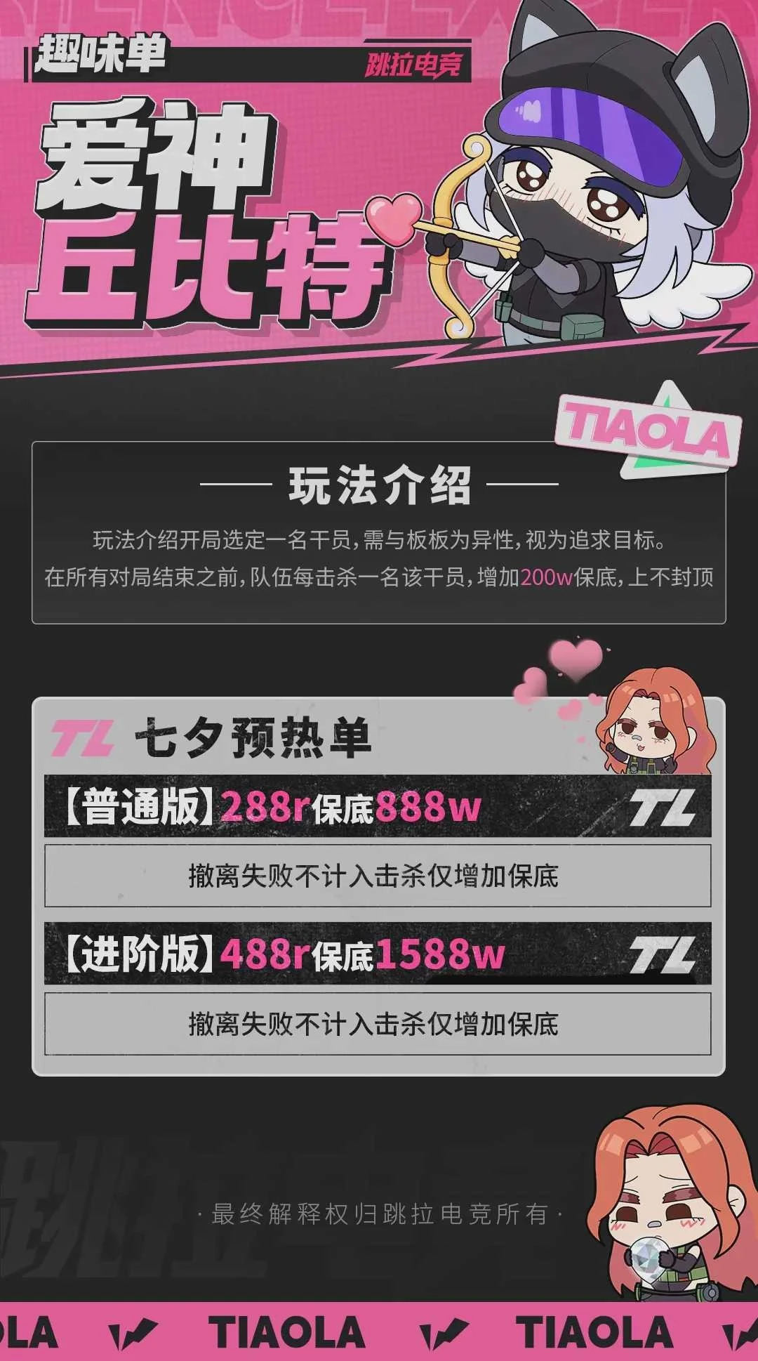 爱神丘比特趣味单图片