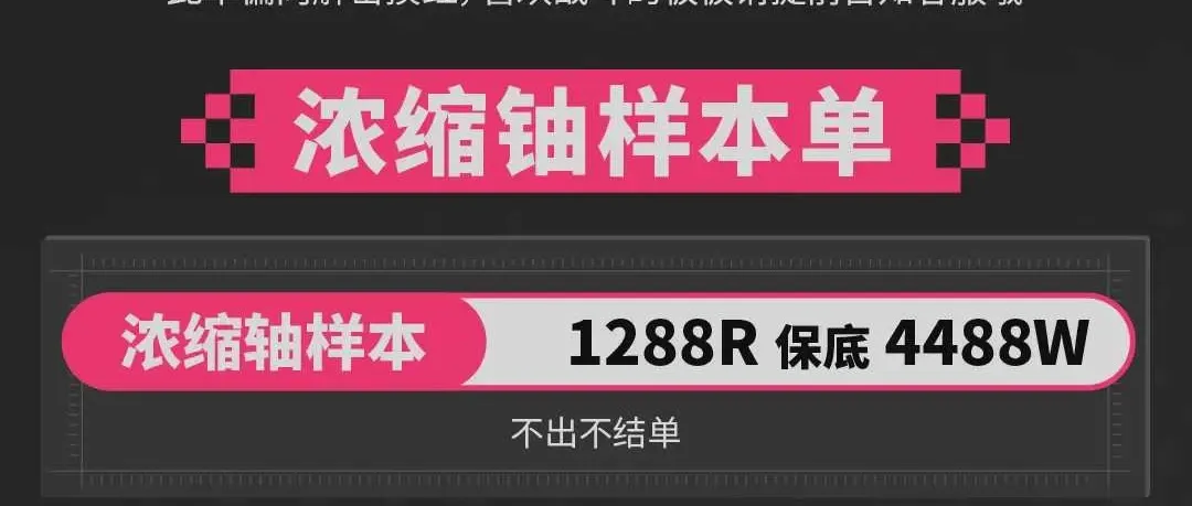 跳拉电竞浓缩铀样本详情图片1