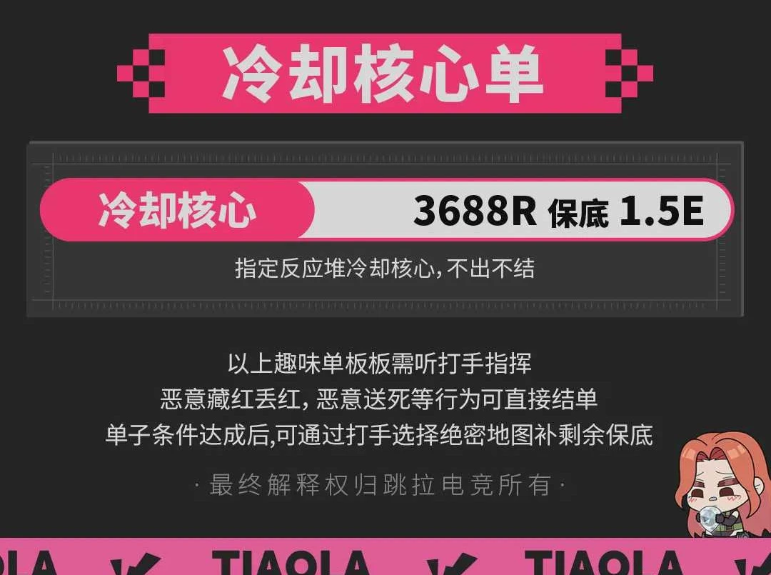 冷却核心趣味单图片