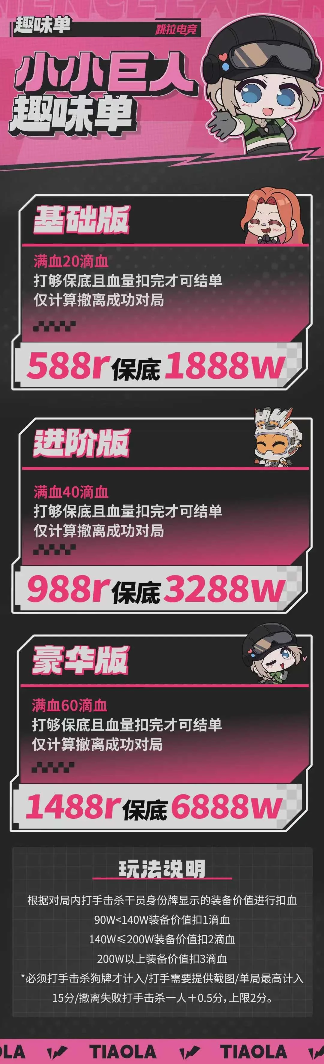 小小巨人趣味单图片